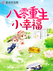 八零重生题材动漫的经典作品