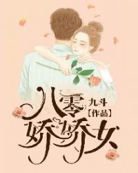 八零娇妻有绝招