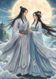 仙与道传统文化解读