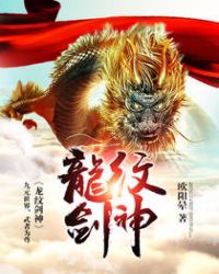龙纹剑柄定制摆件
