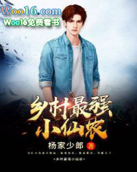 乡村最强小神农在线收听